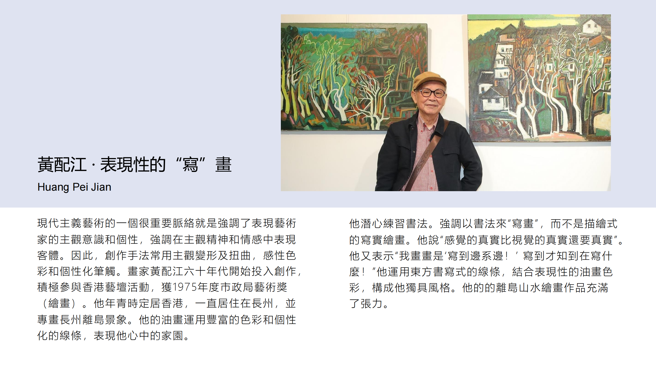 香港繪畫掇英