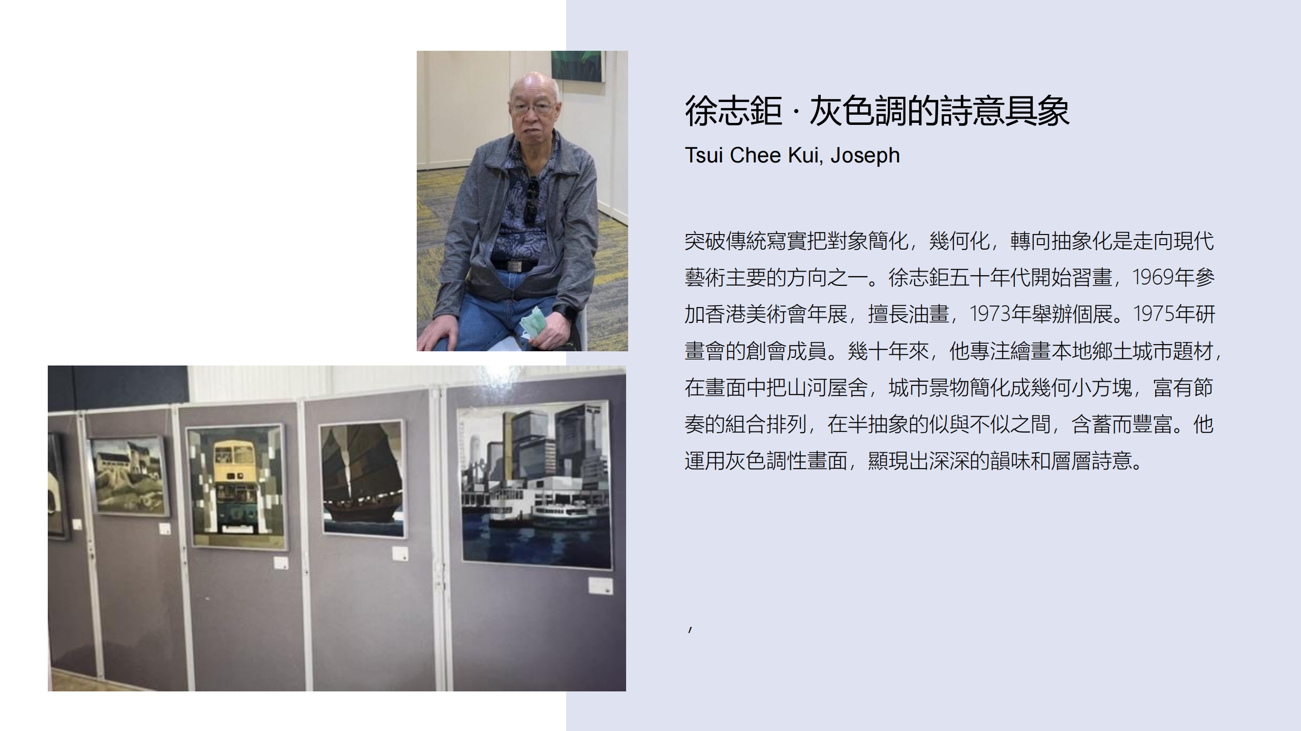 香港繪畫掇英